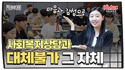 사회복지상담과